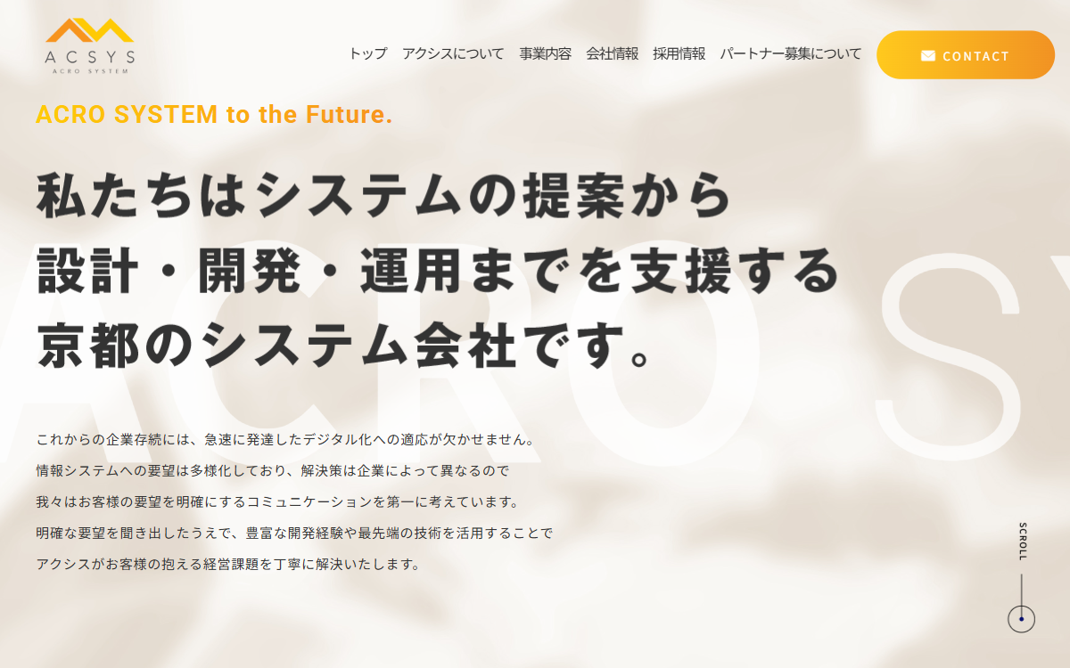 株式会社アクシス 公式サイト