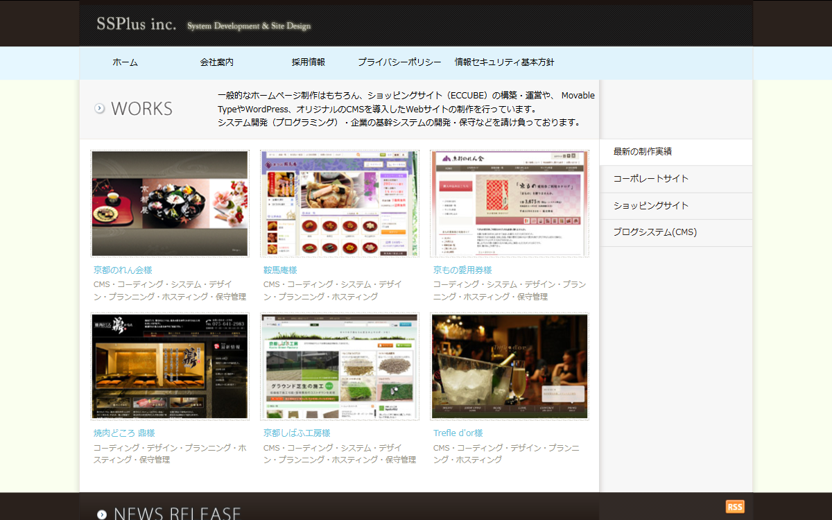 株式会社エスアンドエス・プラス 公式サイト