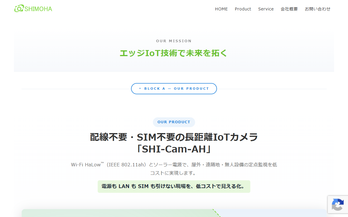 株式会社SHIMOHA 公式サイト