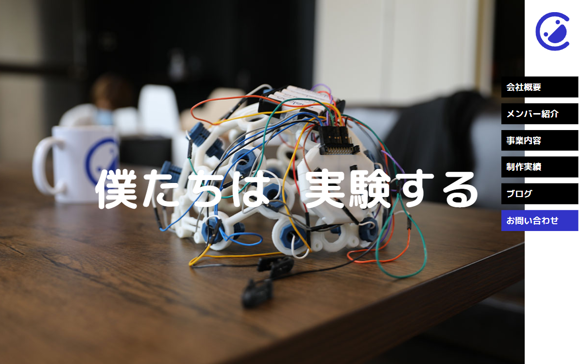 株式会社エクスペリメンタル 公式サイト