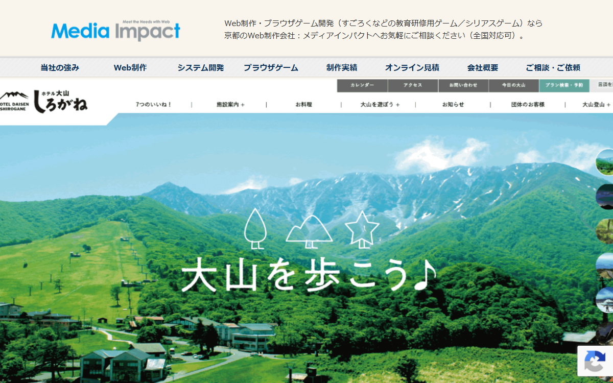 株式会社メディアインパクト 公式サイト