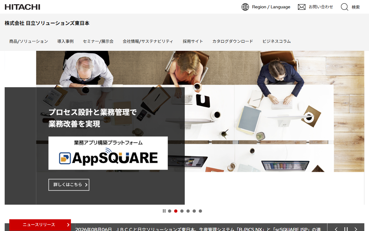 株式会社日立ソリューションズ東日本 公式サイト