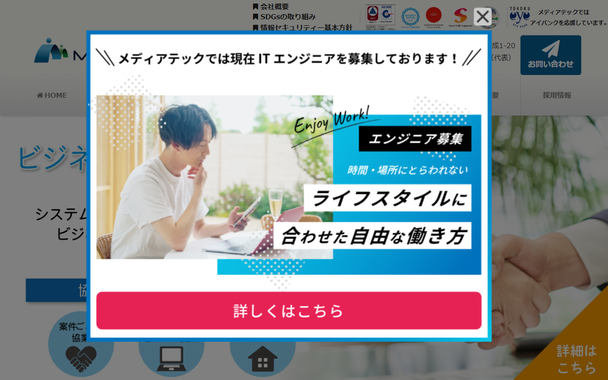 メディアテック株式会社 公式サイト