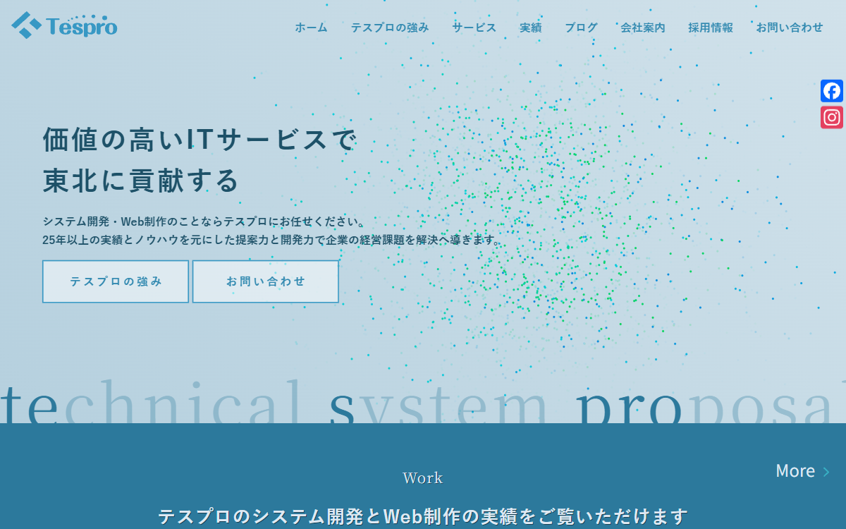 株式会社テスプロ 公式サイト