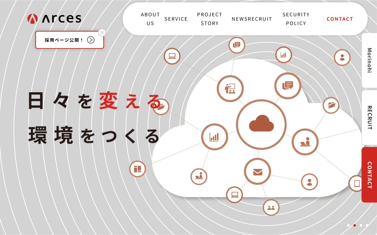 株式会社アーセス 公式サイト