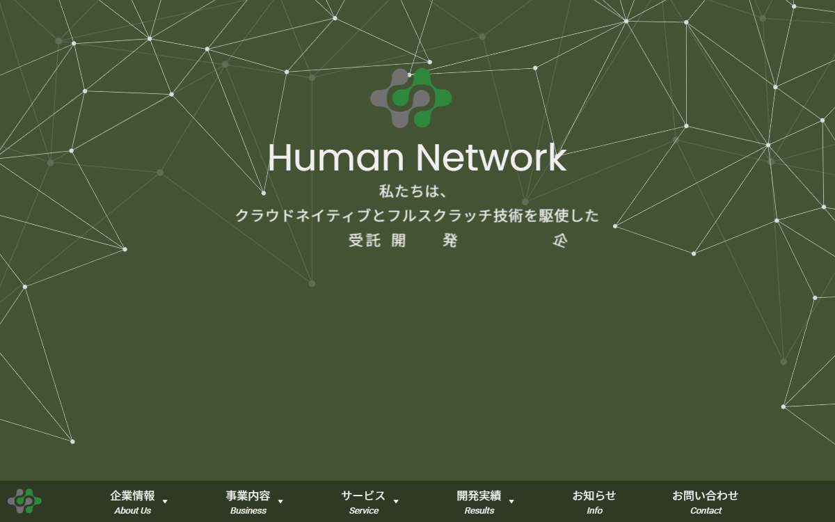 株式会社ヒューマン・ネットワーク 公式サイト