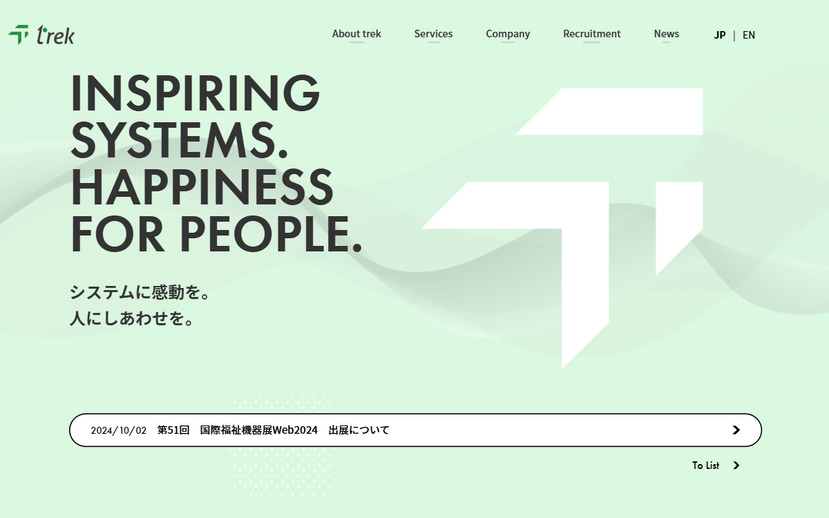 株式会社トレック 公式サイト