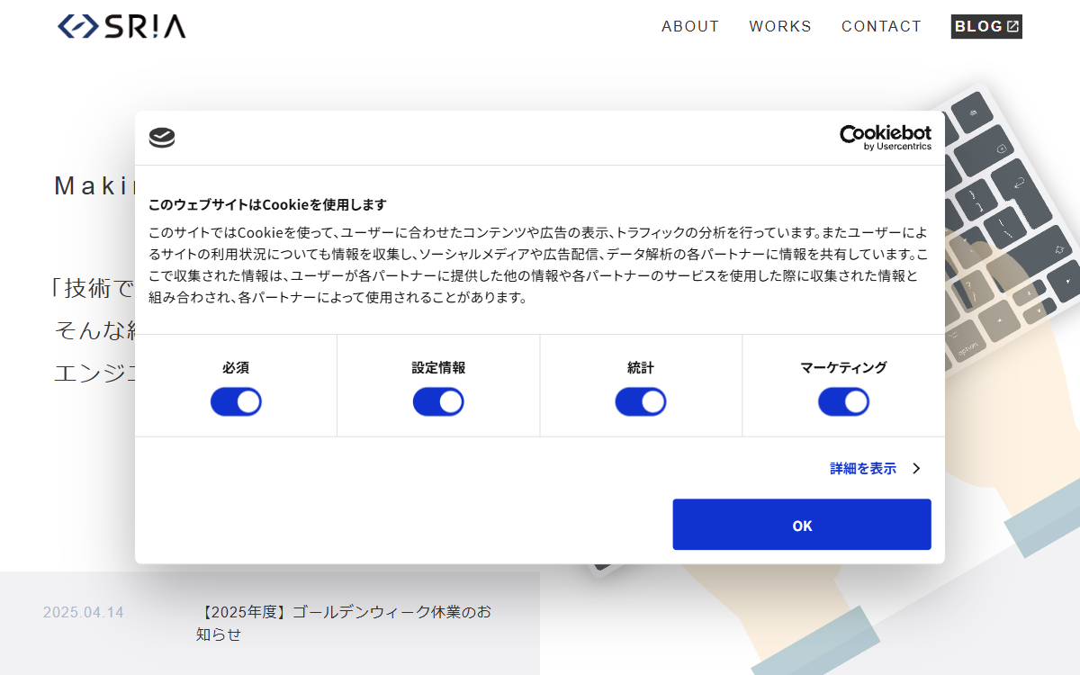 株式会社SRIA 公式サイト