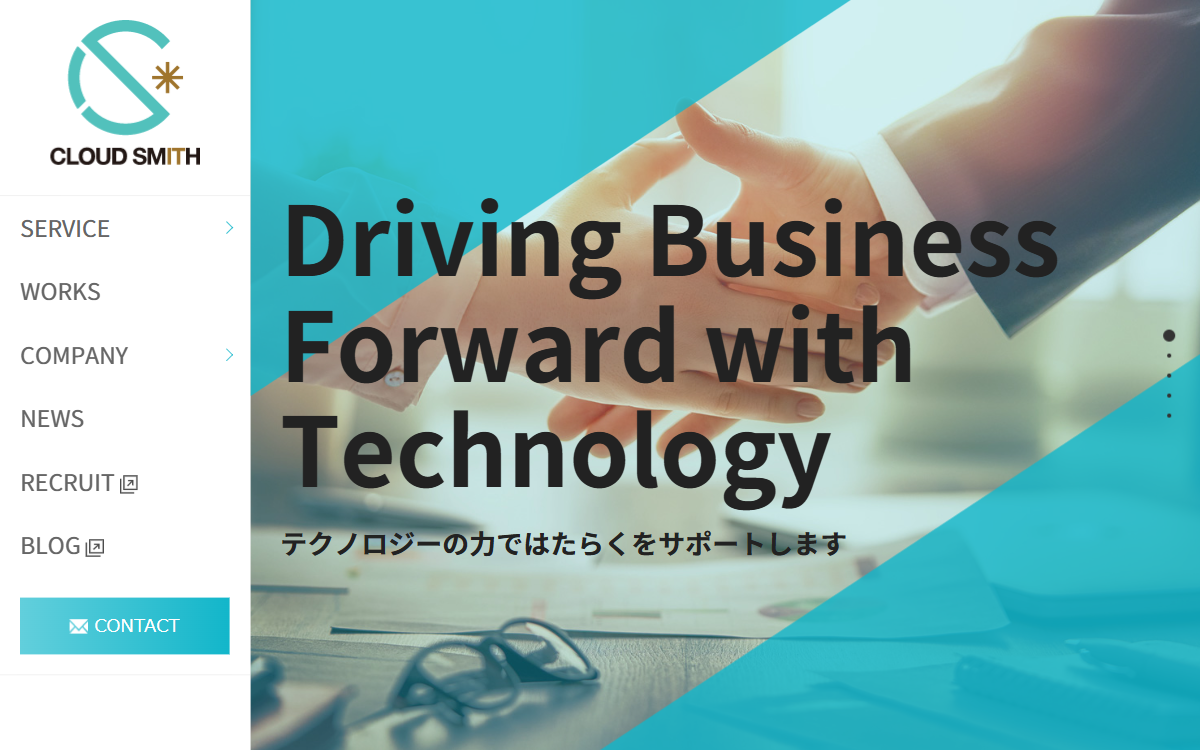 株式会社クラウドスミス 公式サイト