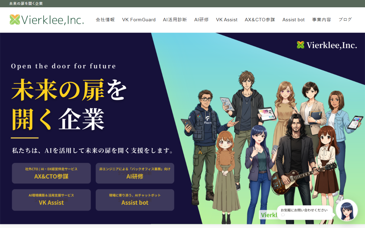 株式会社フィアクレー 公式サイト