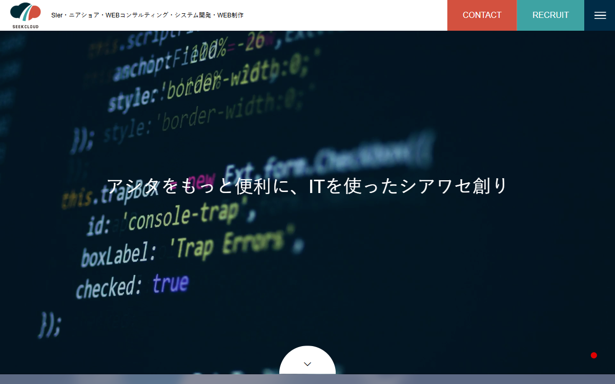 株式会社Seekcloud 公式サイト