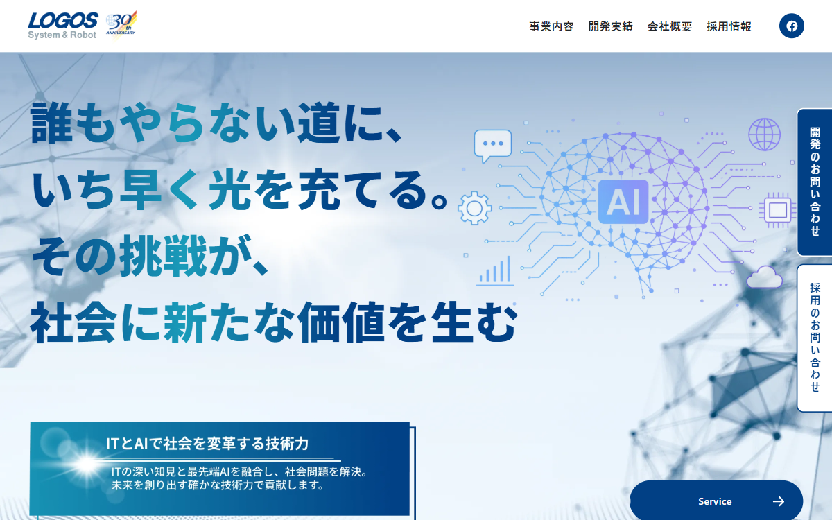 株式会社ロゴス 公式サイト