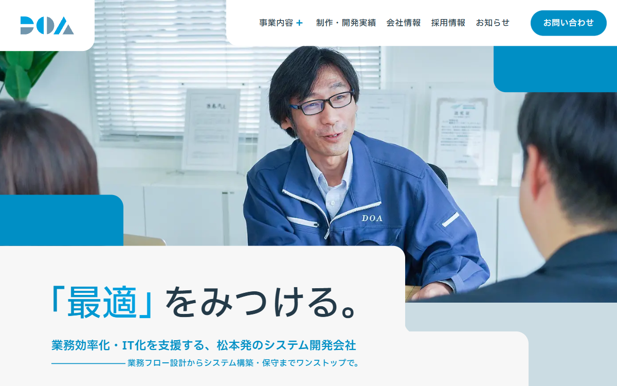 有限会社電算オフィスオートメーション 公式サイト