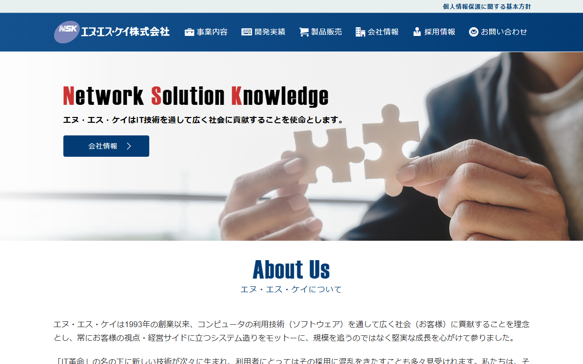 エヌ・エス・ケイ株式会社 公式サイト