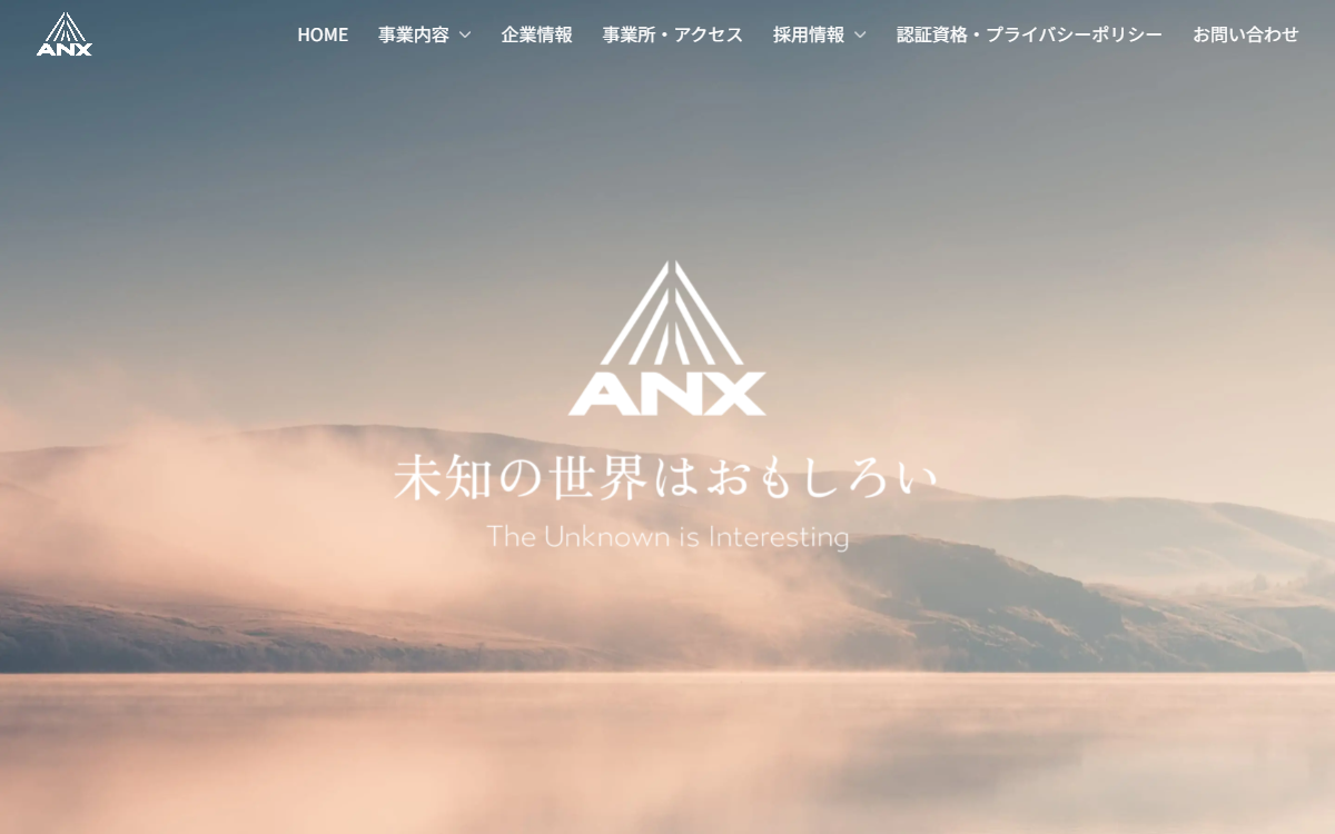 株式会社ANX 公式サイト