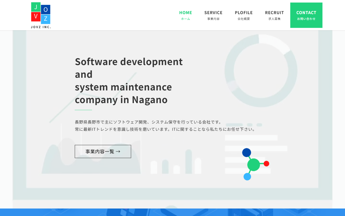 株式会社JOVZ 公式サイト