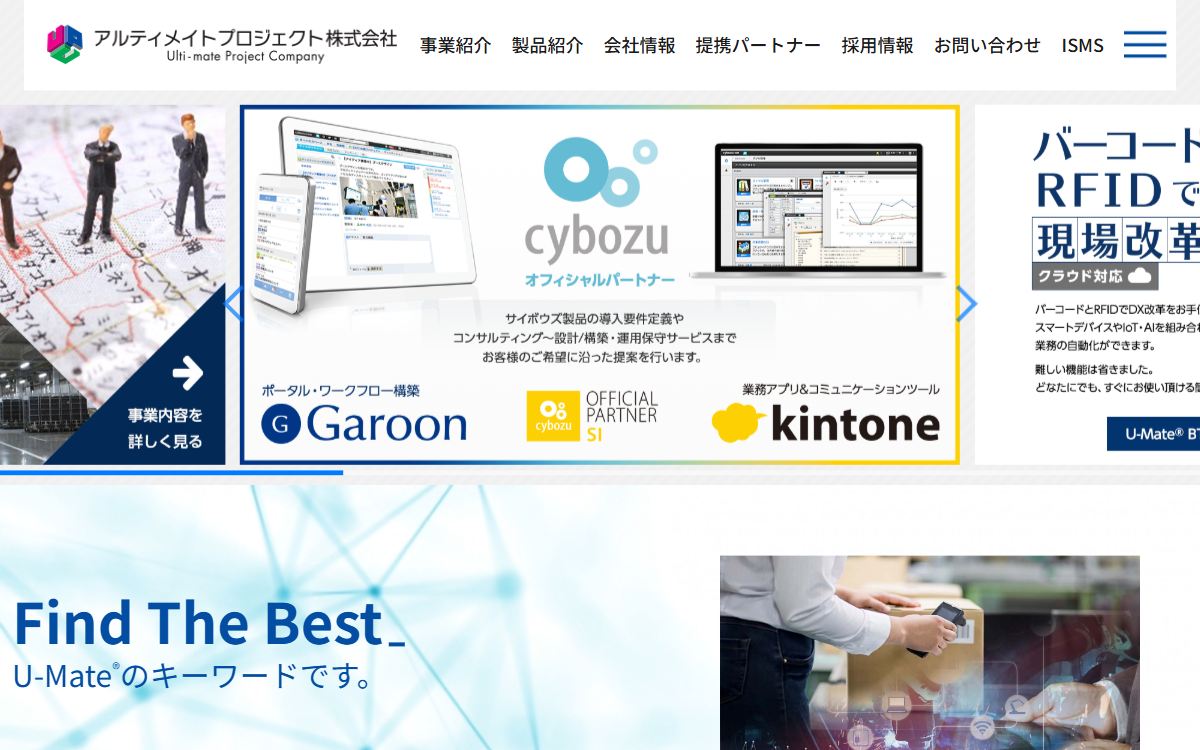 アルティメイトプロジェクト株式会社 公式サイト