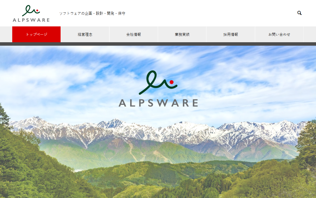 アルプスウェア株式会社 公式サイト
