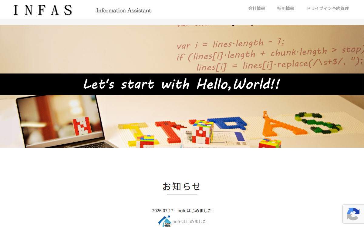 株式会社イン・ファ・ス 公式サイト