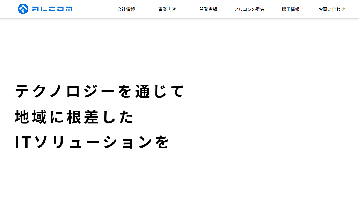 株式会社アルコン 公式サイト