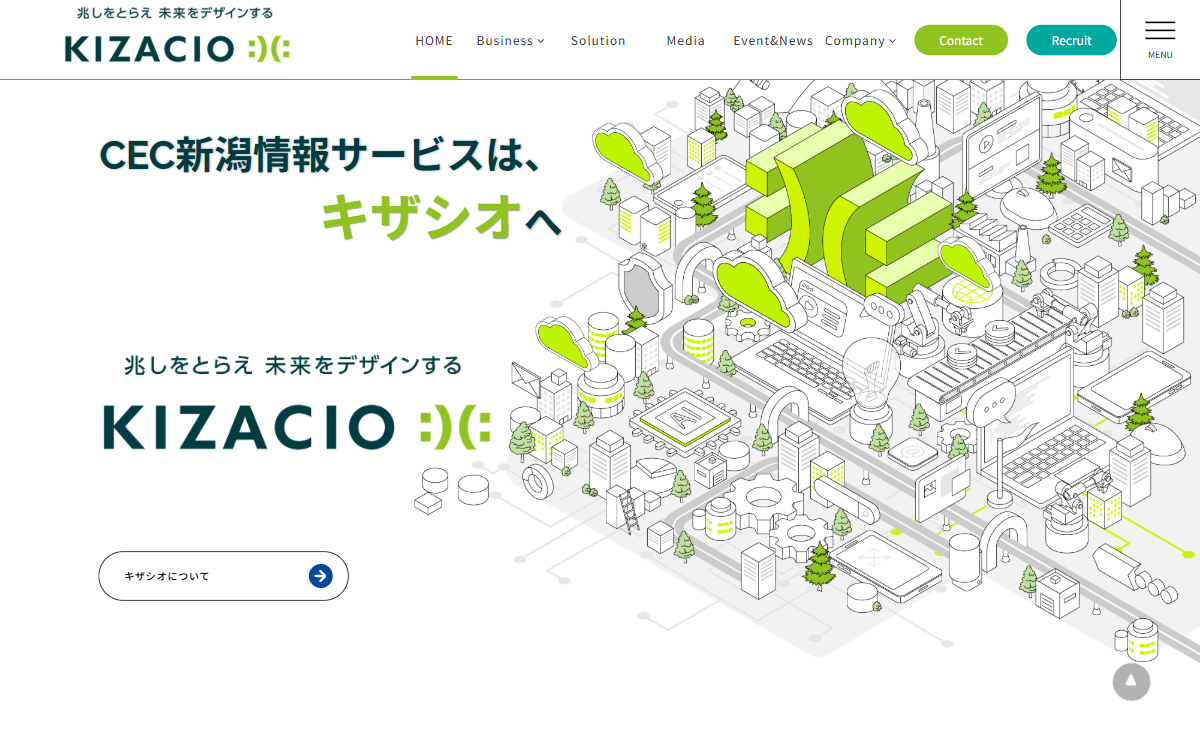 株式会社キザシオ 公式サイト