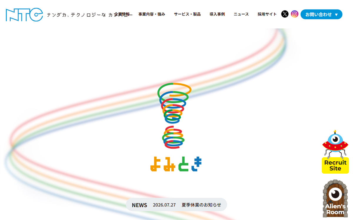 株式会社エヌ・テー・シー 公式サイト