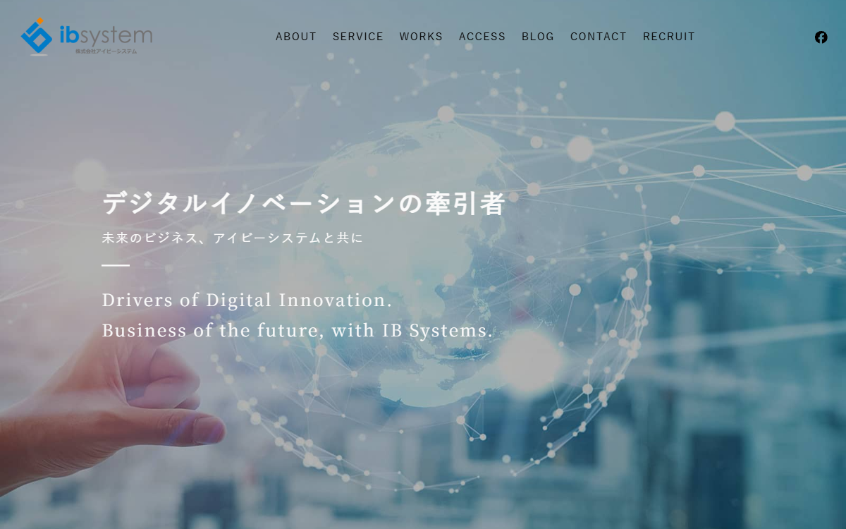 株式会社アイビーシステム 公式サイト