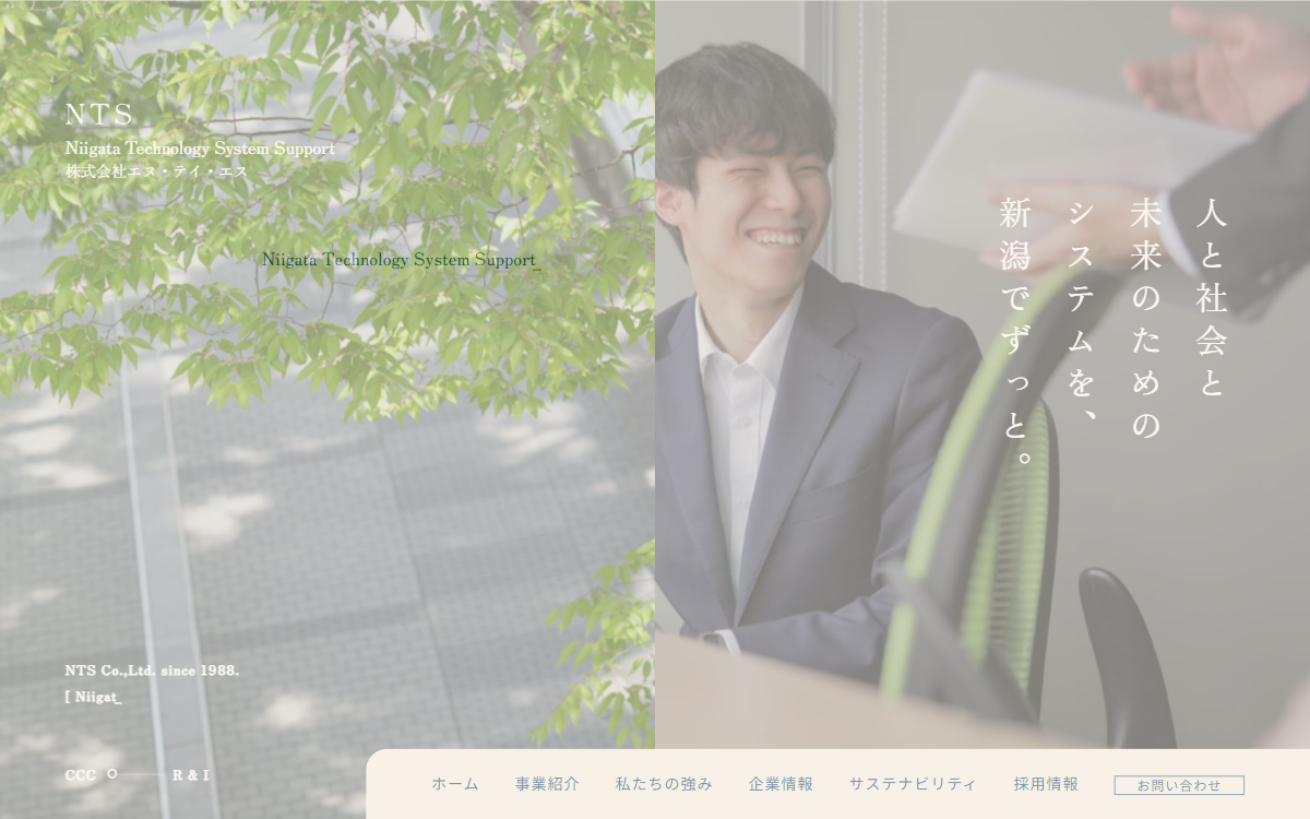 株式会社エヌ・テイ・エス 公式サイト