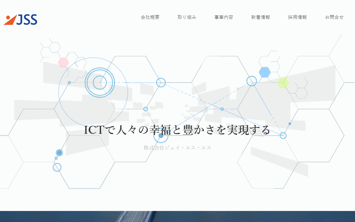 株式会社ジェイ・エス・エス 公式サイト