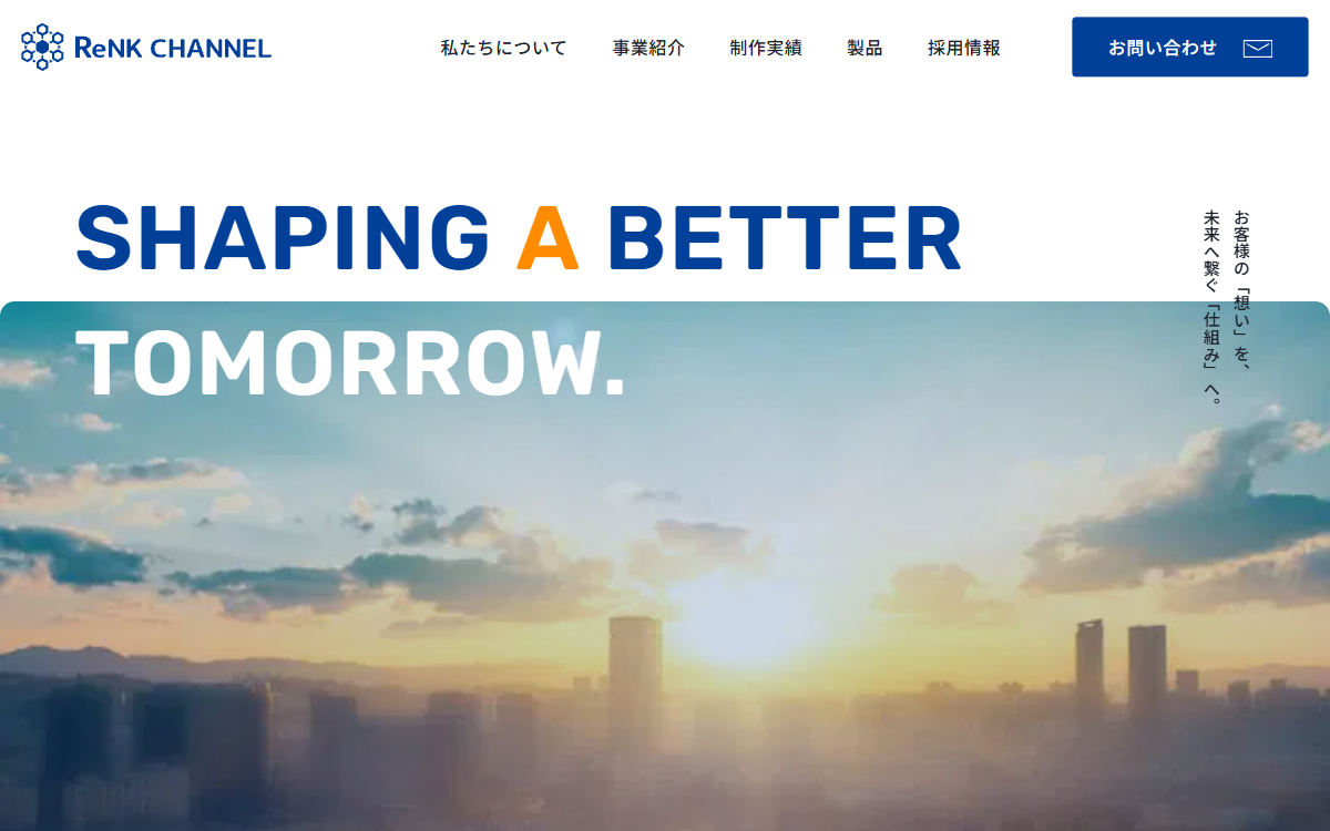 リンクチャネル株式会社 公式サイト