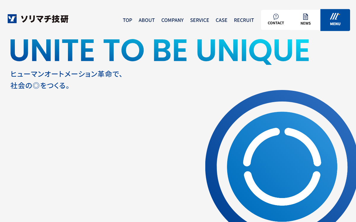 株式会社ソリマチ技研 公式サイト