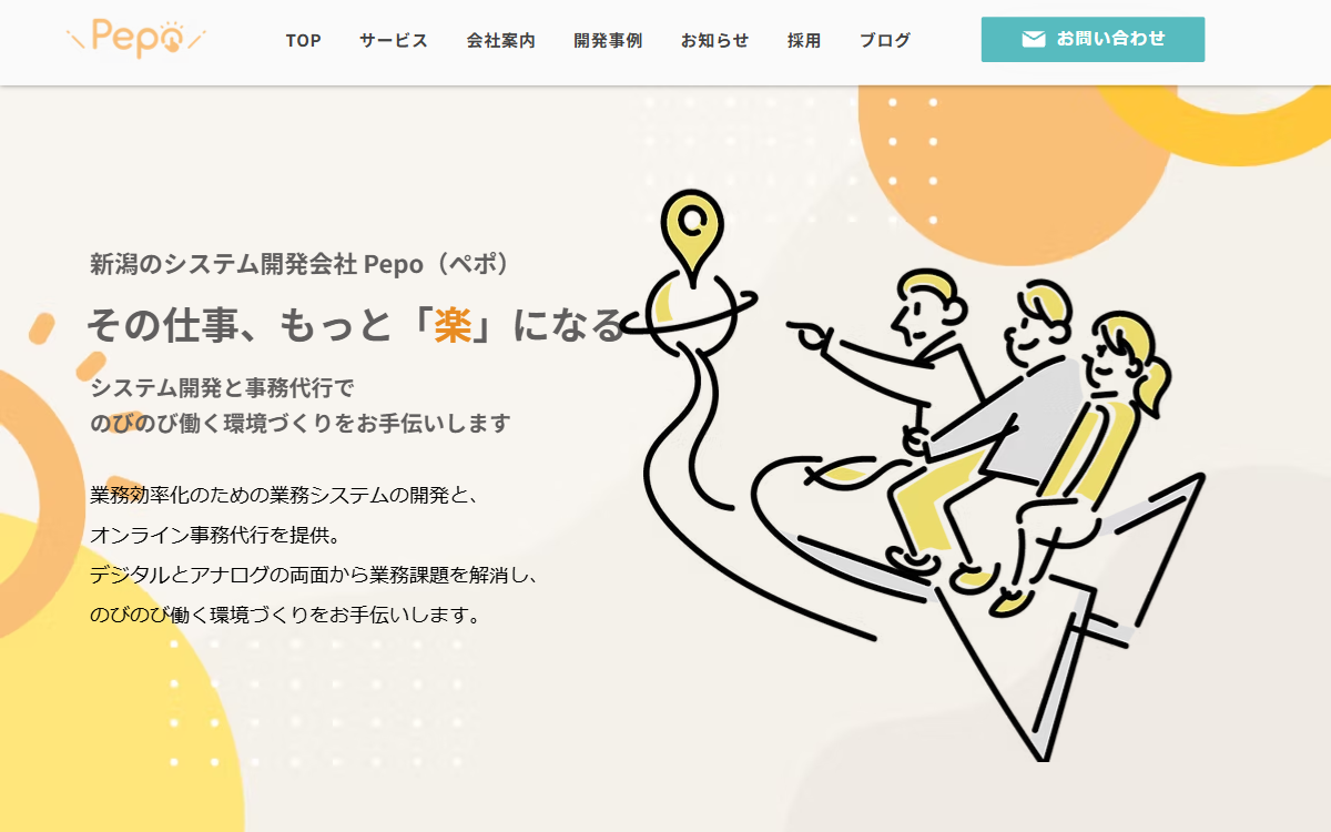 株式会社Pepo 公式サイト