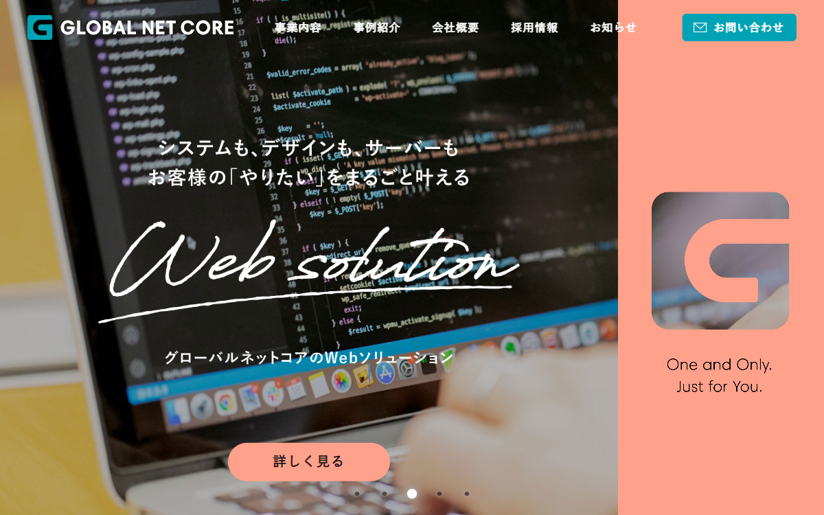 株式会社グローバルネットコア 公式サイト