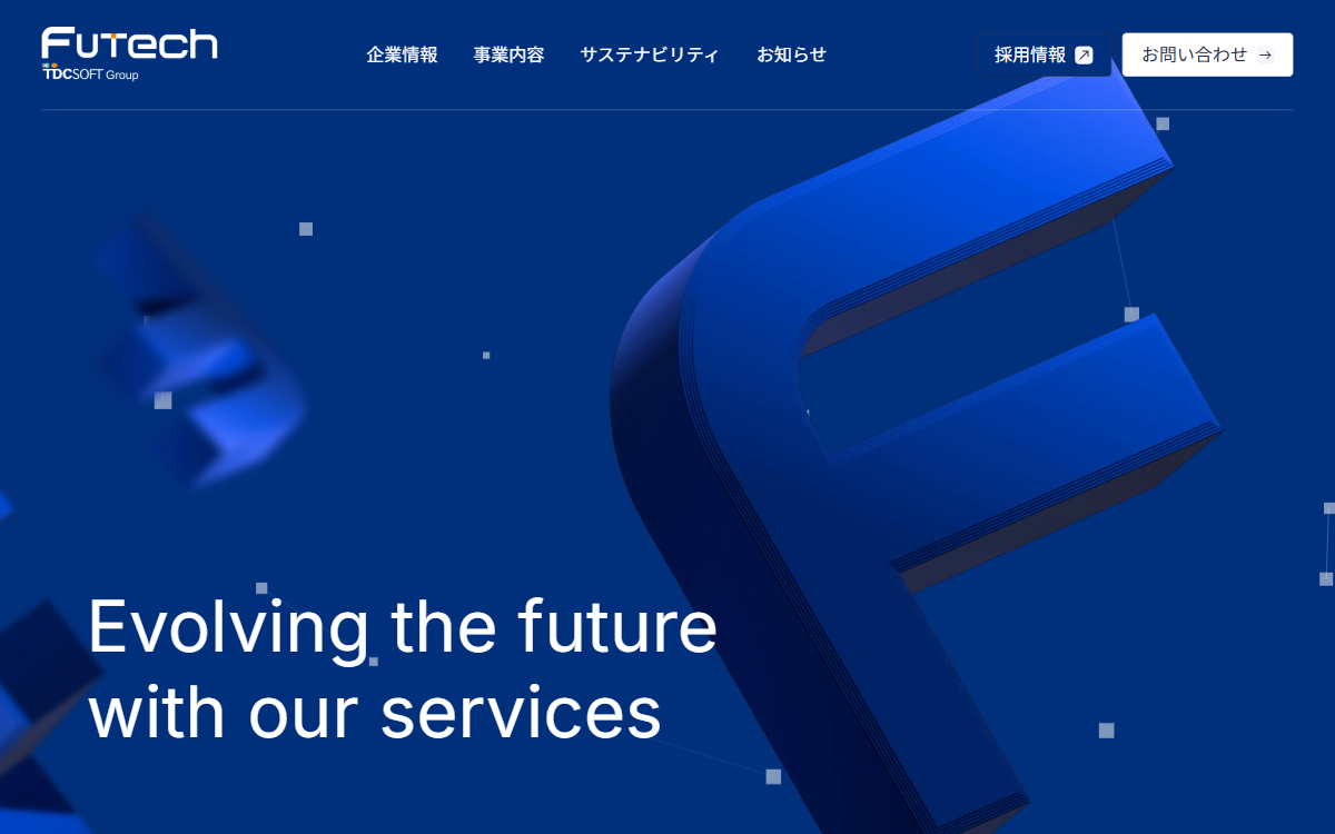TDCフューテック株式会社 公式サイト
