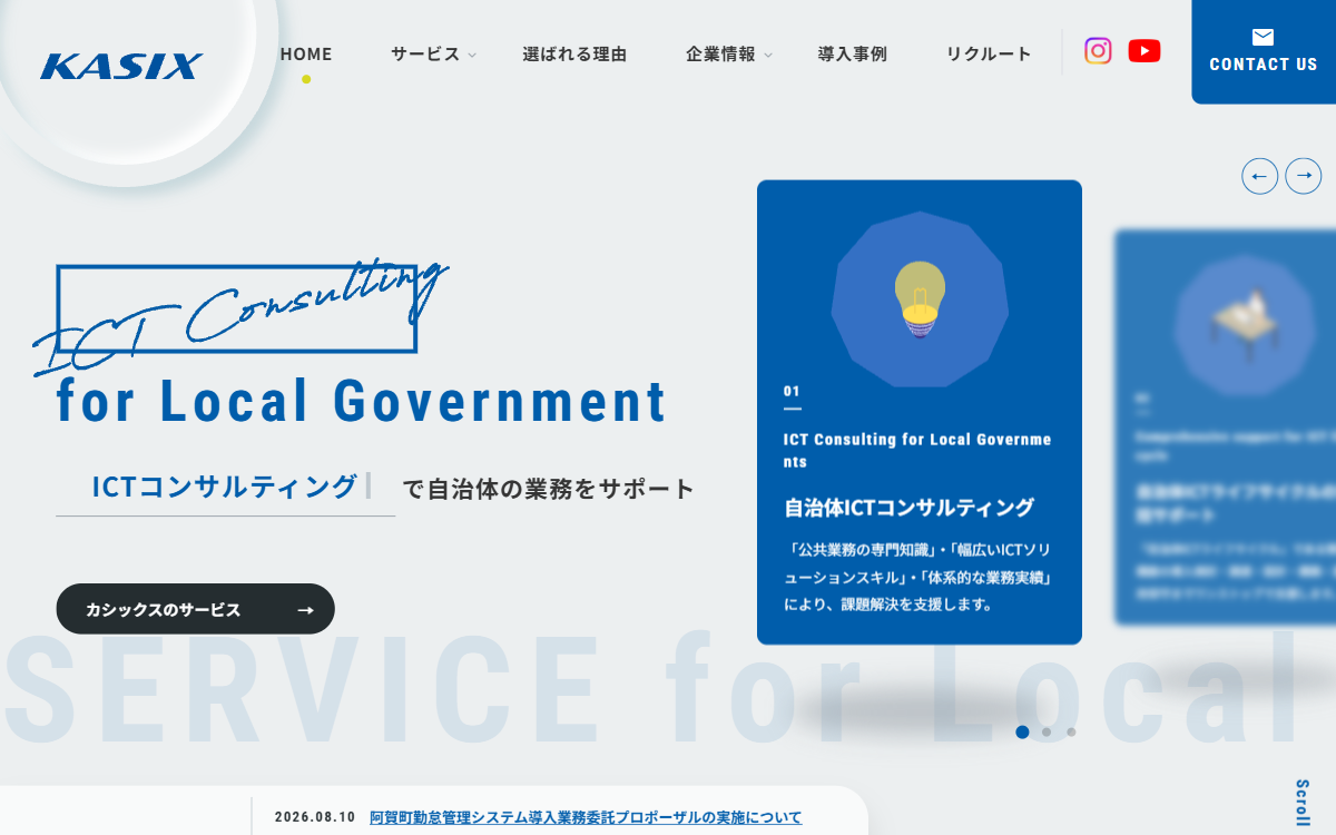 株式会社カシックス 公式サイト