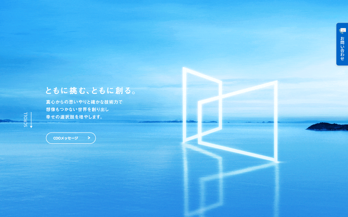 株式会社両備システムズ 公式サイト