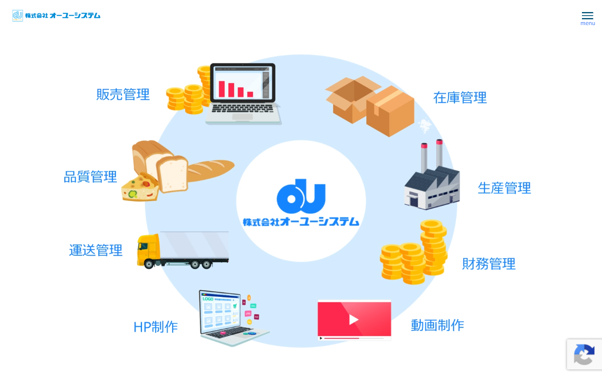 株式会社オーユーシステム 公式サイト