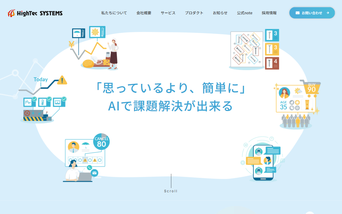 株式会社ハイテックシステムズ 公式サイト