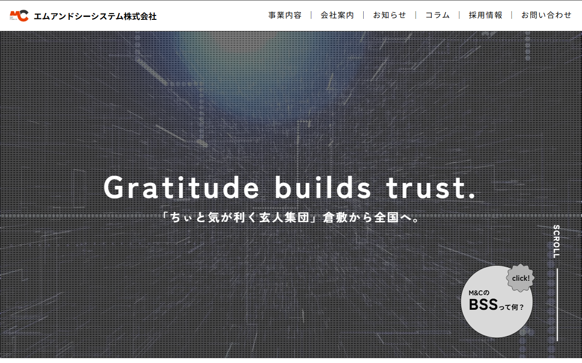 エムアンドシーシステム株式会社 公式サイト
