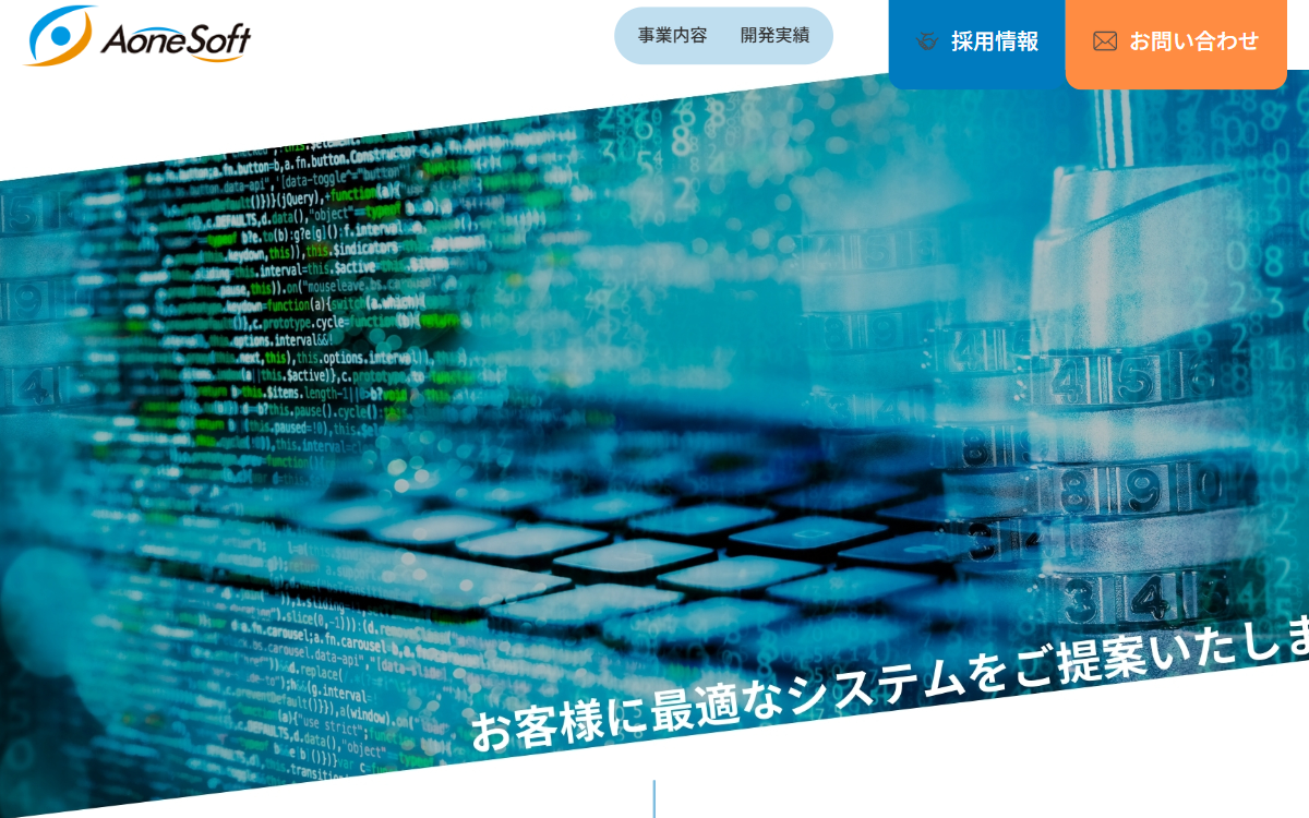 エーワンソフト株式会社 公式サイト