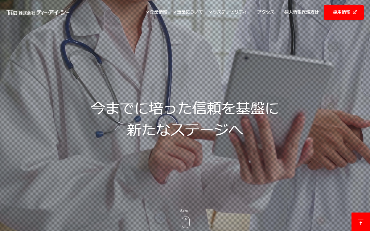 株式会社ティー・アイ・シー 公式サイト