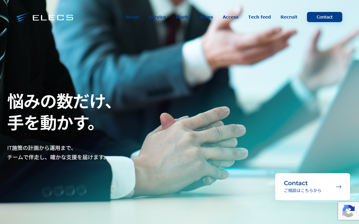 エレクス株式会社 公式サイト