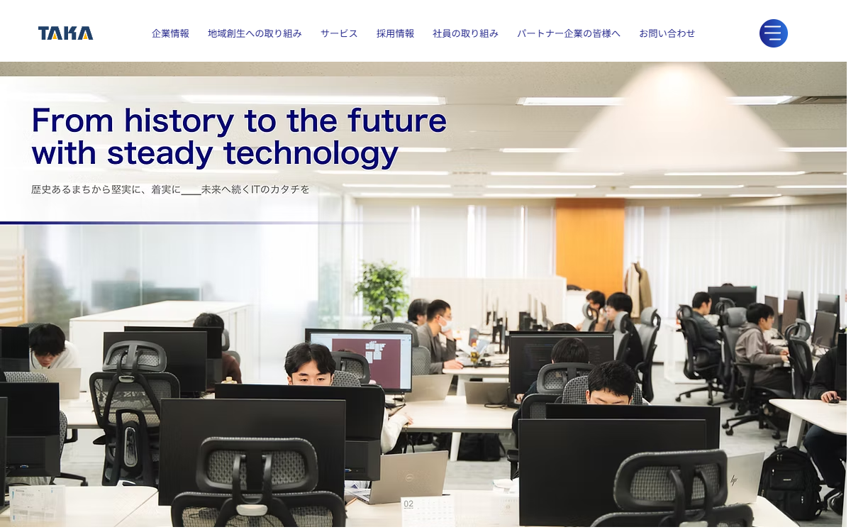 株式会社タカインフォテクノ 公式サイト