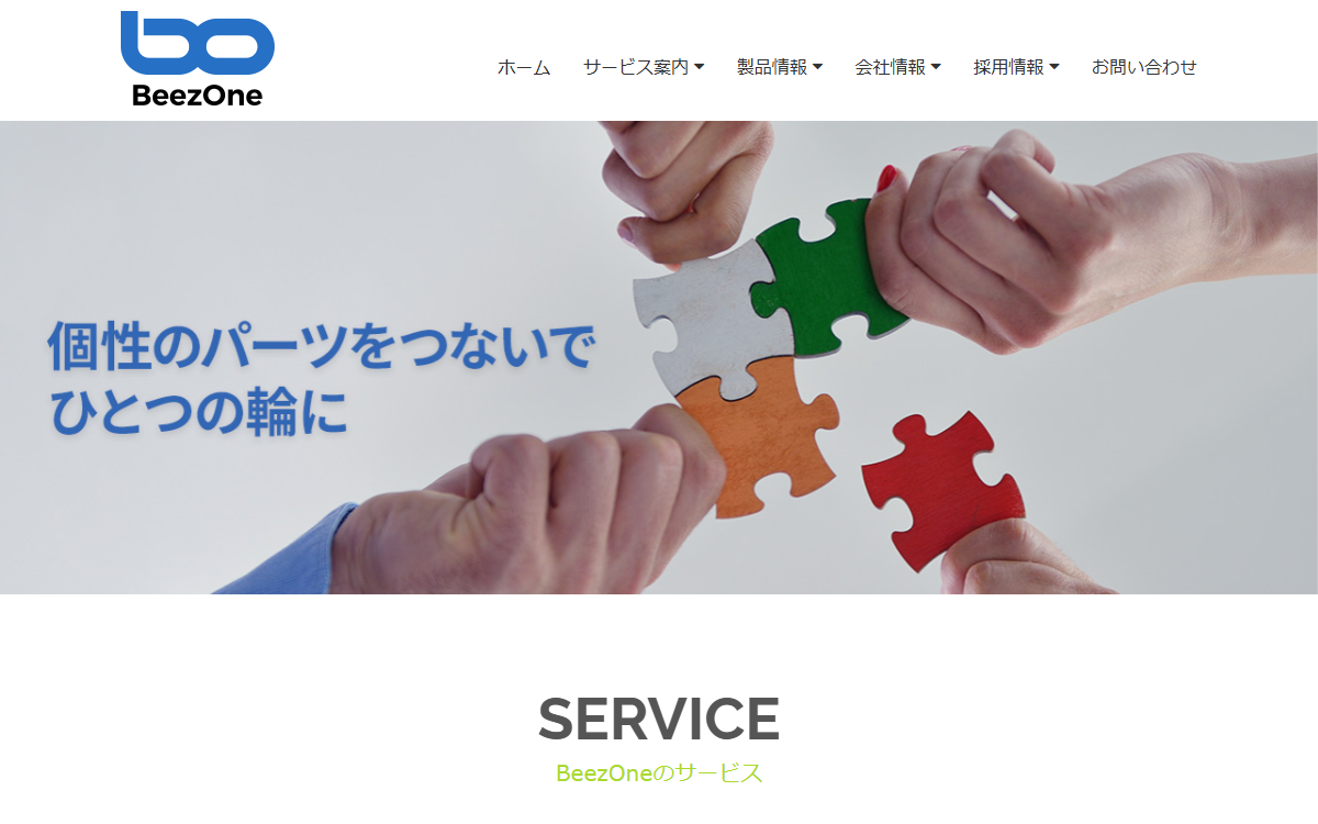 株式会社ビーズワン 公式サイト