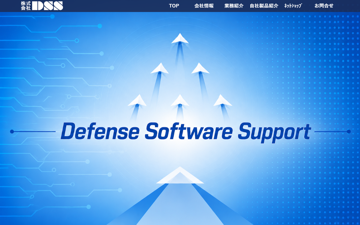 株式会社DSS 公式サイト
