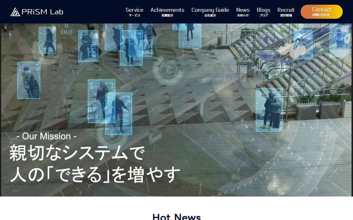 株式会社PRiSM Lab 公式サイト