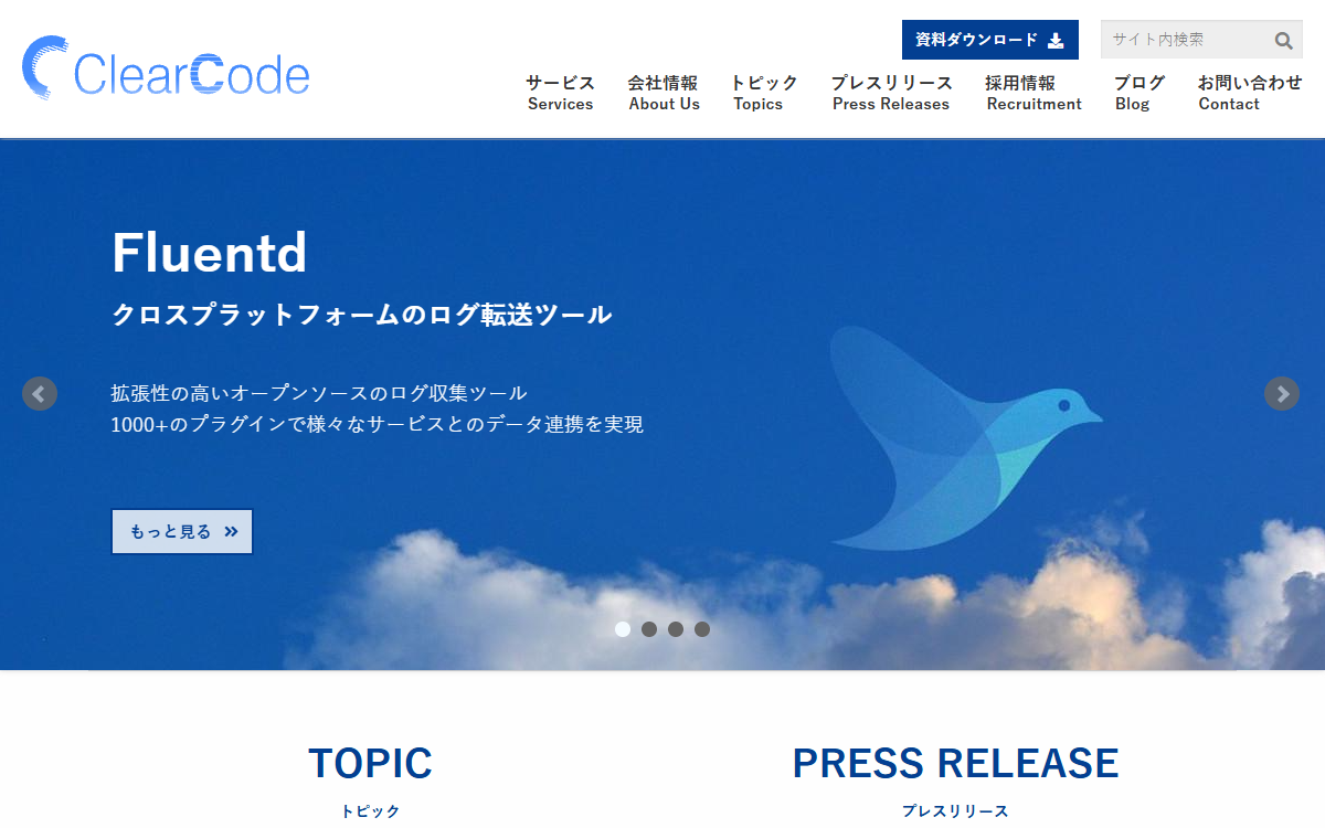 株式会社クリアコード 公式サイト