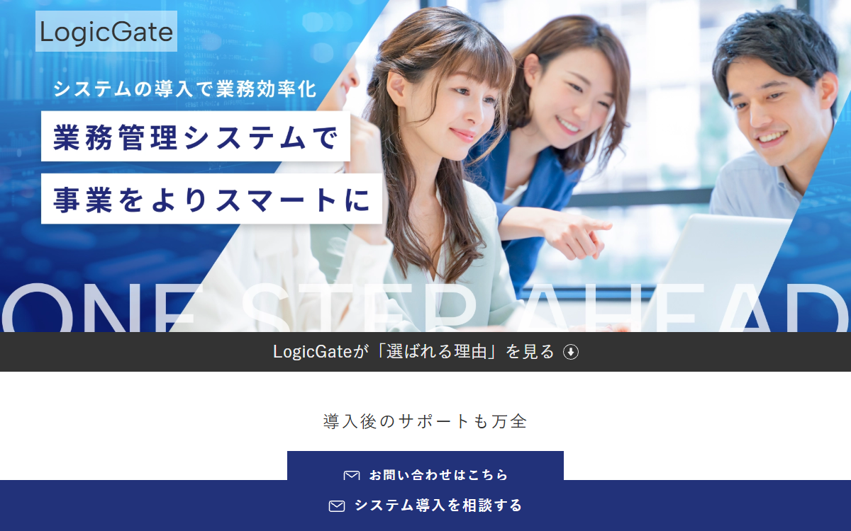 ロジックゲート株式会社 公式サイト