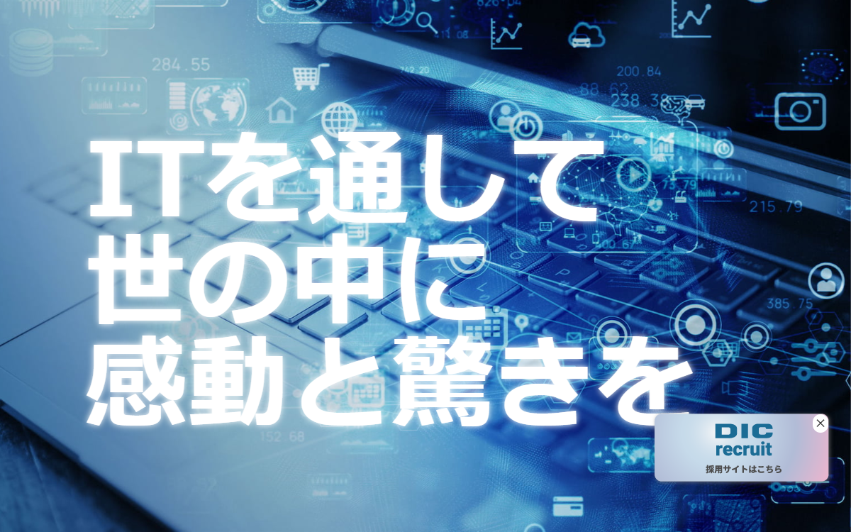 株式会社電算インフォメーション 公式サイト