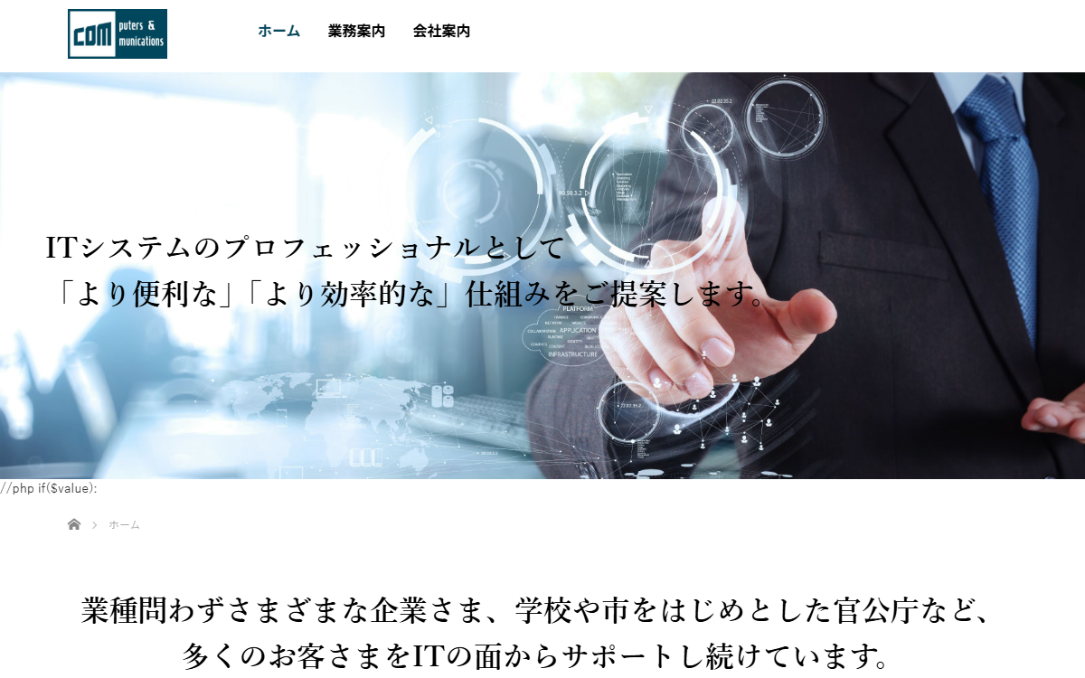 株式会社コム・エンジニアリング 公式サイト